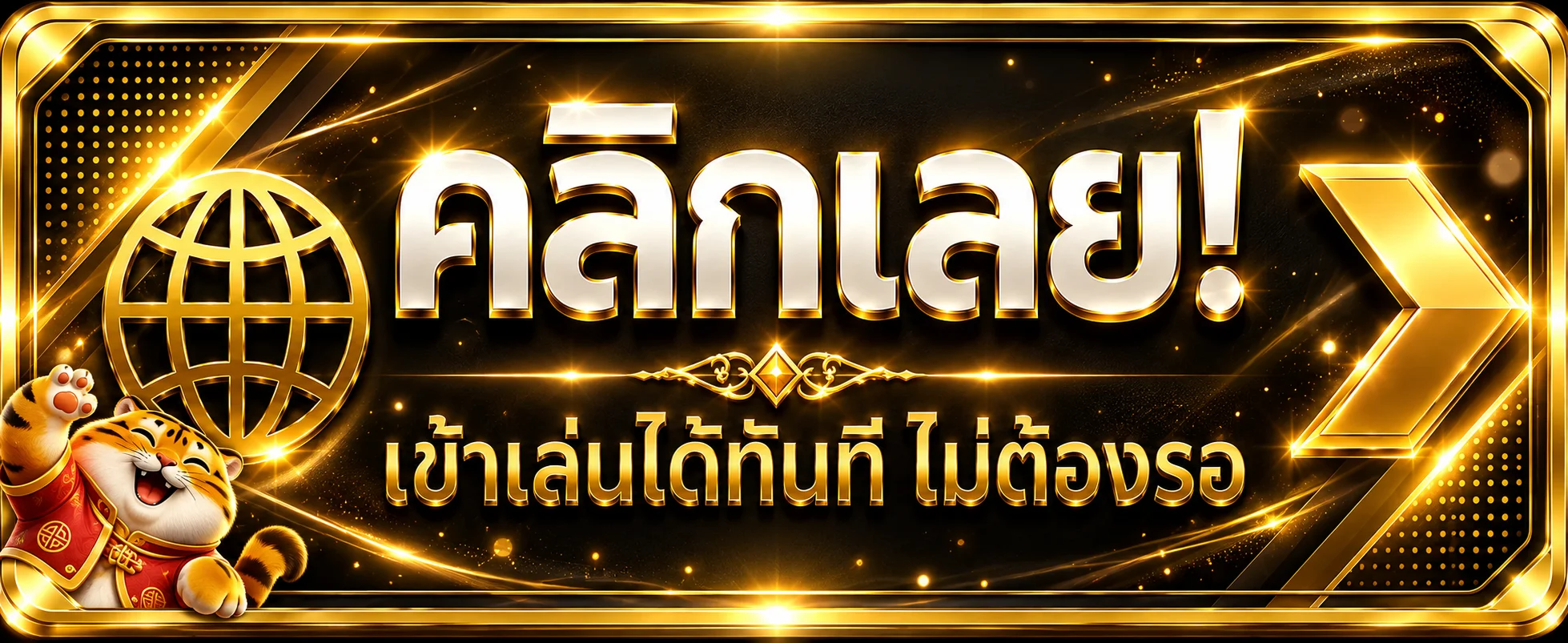 ทางเข้าสู่ระบบ PGTURBO168 สำหรับสมาชิก